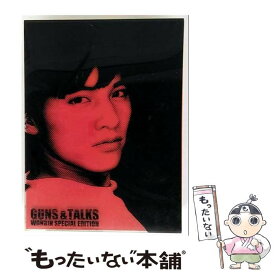 【中古】 ガン＆トークス WONBIN Special Edition/DVD/KMCC-27006-S / ケンメディア [DVD]【メール便送料無料】【最短翌日配達対応】