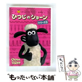 【中古】 ひつじのショーン　シリーズ3/DVD/VWDZ-8770 / ウォルト・ディズニー・ジャパン株式会社 [DVD]【メール便送料無料】【最短翌日配達対応】