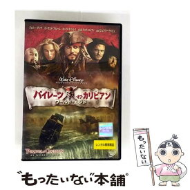 【中古】 DVD パイレーツ・オブ・カリビアンワールド・エンド / [DVD]【メール便送料無料】【最短翌日配達対応】