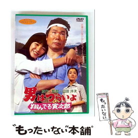 【中古】 男はつらいよ　翔んでる寅次郎〈シリーズ第23作〉/DVD/DKS-123 / 松竹ホームビデオ [DVD]【メール便送料無料】【最短翌日配達対応】