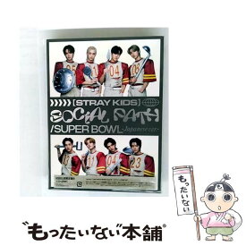 【中古】 Social　Path（feat．　LiSA）／Super　Bowl　-Japanese　ver．-（初回生産限定盤B）/CD/ESCL-5872 / Stray Kids / ソニー・ミュージックレーベルズ [CD]【メール便送料無料】【最短翌日配達対応】