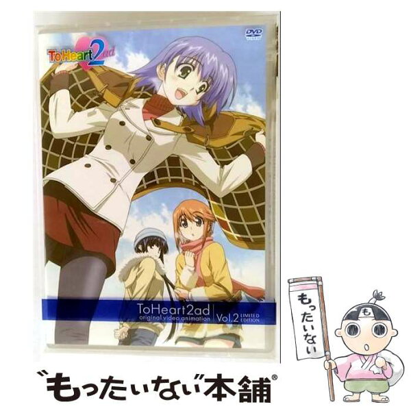 【中古】 OVA　ToHeart2ad　第2巻〈初回限定版〉/ＤＶＤ/FCBP-0090 / Frontier Works Inc.(PLC)(D) [DVD]【メール便送料無料】【最短翌日配達対応】