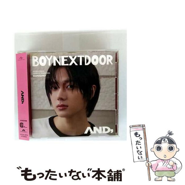 【中古】 AND， / BOYNEXTDOOR / BOYNEXTDOOR / Universal Music [CD]【メール便送料無料】【最短翌日配達対応】
