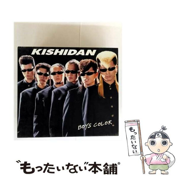 【中古】 氣志團/ BOY’S COLOR 初回盤 CCCD / 氣志團 / EMIミュージック・ジャパン [CD]【メール便送料無料】【最短翌日配達対応】