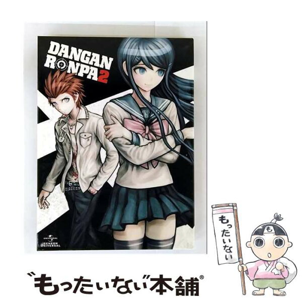 【中古】 ダンガンロンパ　THE　ANIMATION　第2巻　＜初回生産限定版＞/ＤＶＤ/GNBA-2182 / Happinet [DVD]【メール便送料無料】【最短翌日配達対応】
