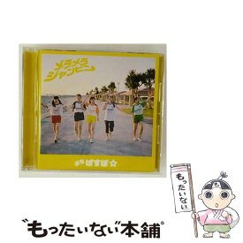 【中古】 PCI MUSIC｜ピーシーアイミュージック ぷちぱすぽ / メラメラジャンピン / ぷちぱすぽ☆ / プラチナム・パスポート [CD]【メール便送料無料】【最短翌日配達対応】
