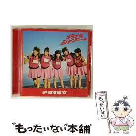 【中古】 PCI MUSIC｜ピーシーアイミュージック ぷちぱすぽ / メラメラジャンピン / ぷちぱすぽ☆ / プラチナム・パスポート [CD]【メール便送料無料】【最短翌日配達対応】