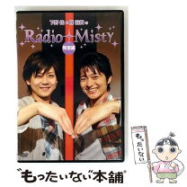 楽天市場】下野紘&梶裕貴のRadio Misty 特別編2 僕らの大江戸温泉物語 