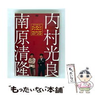 【中古】 ライブミランカ ウッチャンナンチャントークライブ2007 立ち話 DVD DVD / ポニーキャニオン [DV…