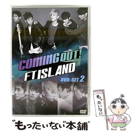 【中古】 FTISLAND エフティアイランド / Coming Out！FTISLAND DVD-SET2 4話～5話+特典映像 / TCエンタテインメント [DVD]【メール便送料無料】【最短翌日配達対応】