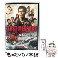 【中古】 THE LAST MESSAGE 海猿 スタンダード・エディション / 羽住英一郎 監督 / ポニーキャニオン [DV…