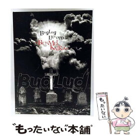 【中古】 BugLug　LIVE　DVD-BUNMEIKAIKA-（初回限定豪華盤）/DVD/RSBD-005 / Resistar Records [DVD]【メール便送料無料】【最短翌日配達対応】