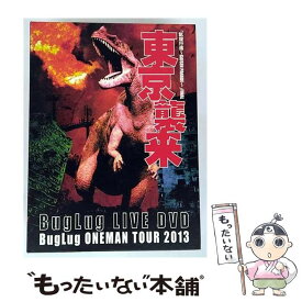 【中古】 BugLug　LIVE　DVD　「BugLug　ONEMAN　TOUR　2013　「凱旋行進～GAISEN　PARADE～」FINAL『東京襲来』」（初回限定豪華盤）/DVD/RSBD-008 / Resis [DVD]【メール便送料無料】【最短翌日配達対応】