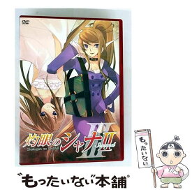 【中古】 灼眼のシャナII 第III巻 高橋弥七郎 原作 ,釘宮理恵 シャナ ,日野聡 坂井悠二 ,大塚舞 キャラクターデザイン ,大谷幸 / ジェネオン エ [DVD]【メール便送料無料】【最短翌日配達対応】