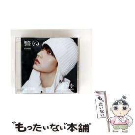 【中古】 誓い（CHIKAI）（初回限定メンバーソロジャケット盤／SOOBIN）/CDシングル（12cm）/TYCT-39235 / TOMORROW X TOGETHER / Universal Music [CD]【メール便送料無料】【最短翌日配達対応】