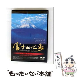 【中古】 テイチクエンタテインメント｜TEICHIKU ENTERTAINMENT 富士山心象 VOL.2 富士山アンビエント・バージョン / テイチクエンタテインメント [DVD]【メール便送料無料】【最短翌日配達対応】
