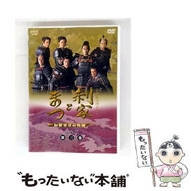 【中古】 利家とまつ 加賀百万石物語 完全版 第三巻 唐沢寿明,松嶋菜々子,反町隆史,香川照之,酒井法子,山口祐一郎,天海祐希,竹山洋 脚本 / [DVD]【メール便送料無料】【最短翌日配達対応】