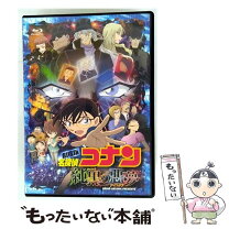楽天市場】名探偵コナン 純黒の悪夢(ナイトメア)（Blu-ray｜CD・DVD 