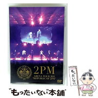 【中古】 ARENA TOUR 2011“REPUBLIC OF 2PM” 初回限定版/ 2PM / (株)アリオラジャパン [DVD]【メール便…