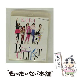 【中古】 KARA　BEST　CLIPS/Blu-ray　Disc/UMXK-1004 / ユニバーサル シグマ [Blu-ray]【メール便送料無料】【最短翌日配達対応】