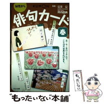 楽天市場】公文 俳句カードの通販