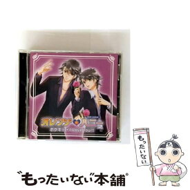 【中古】 ボクキミ I LOVE YOU アニメ音楽 / ドラマCD, 浜田賢二, 櫻井孝宏, 石田彰, 森田成一, 福山潤, 諏訪部順一 / インディペンデントレーベル [CD]【メール便送料無料】【最短翌日配達対応】