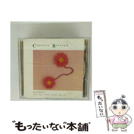 【中古】 とっておきのクラシック～胎教にぴったり/CD/WPCS-4855 / セント・ポール室内管弦楽団 / ダブリューイーエー・ジャパン [CD]【メール便送料無料】【最短翌日配達対応】