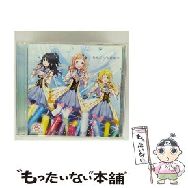 【中古】 CD THE IDOLM＠STERシリーズ15周年記念曲 なんどでも笑おう シャイニーカラーズ盤 ランティス / THE IDOLM@STER FIVE STARS!!!!! / ランティス [CD]【メール便送料無料】【最短翌日配達対応】