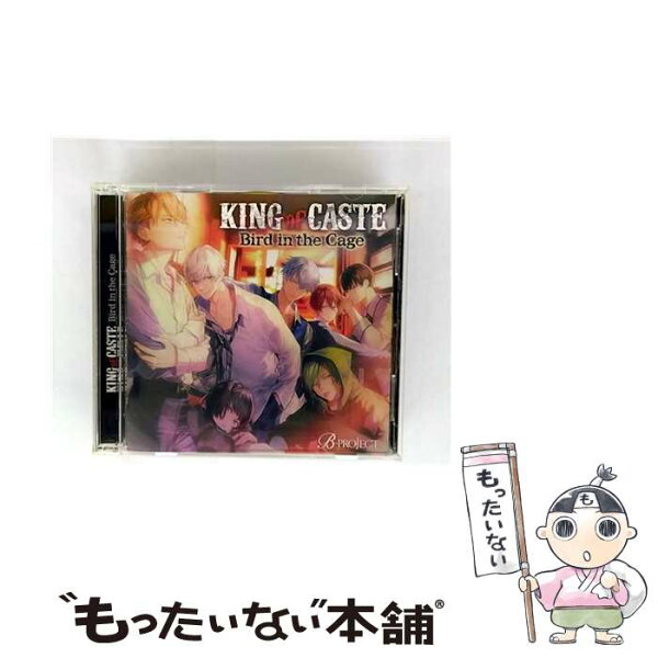 【中古】 CD B-PROJECT / KING of CASTE ～Bird in the Cage～ 鳳凰学園高校ver. 限定盤 MAGES. / B-PROJECT / MAGES. [CD]【メール便送料無料】【最短翌日配達対応】