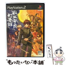 【中古】 転生学園幻蒼録 PS2 / アスミック・エース エンタテインメント【メール便送料無料】【最短翌日配達対応】