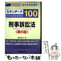 楽天市場】司法試験 合格の通販 