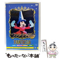 【中古】 DVD ファンタジア / [DVD]【メール便送料無料】【最短翌日配達対応】