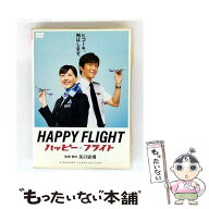 【中古】 DVD ハッピーフライト / 東宝 [DVD]【メール便送料無料】【最短翌日配達対応】