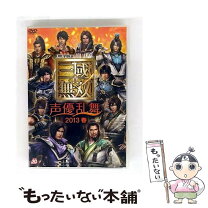 楽天市場】舞台 三國無双 dvdの通販