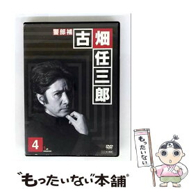 【中古】 DVD 警部補 古畑任三郎 4 レンタル落ち / 株式会社ポニーキャニオン [DVD]【メール便送料無料】【最短翌日配達対応】