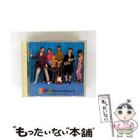 【中古】 バービーボーイズ/ リッスン！ バービーボーイズ4 / BARBEE BOYS / エピックレコードジャパン [CD]【メール便送料無料】【最短翌日配達対応】