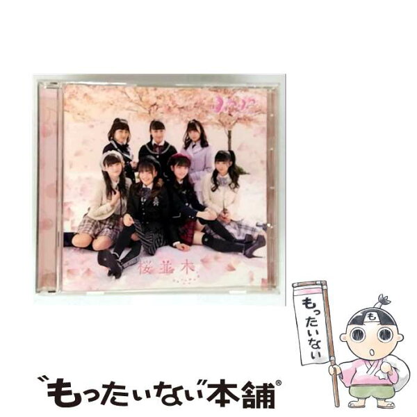 【中古】 桜並木 CD チェリー ビジュアル盤 / ふわふわ / ふわふわ / SONIC GROOVE [CD]【メール便送料無料】【最短翌日配達対応】