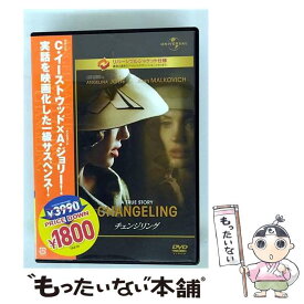 【中古】 チェンジリング アンジェリーナ・ジョリー,ジョン・マルコヴィッチ,ジェフリー・ドノヴァン,クリント・イーストウッド 監督、 / [DVD]【メール便送料無料】【最短翌日配達対応】