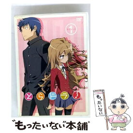 【中古】 とらドラ！Scene1 竹宮ゆゆこ 原作 ,釘宮理恵 逢坂大河 ,間島淳司 高須竜児 ,堀江由衣 櫛枝実乃梨 ,田中将賀 キャラクターデザイン / [DVD]【メール便送料無料】【最短翌日配達対応】