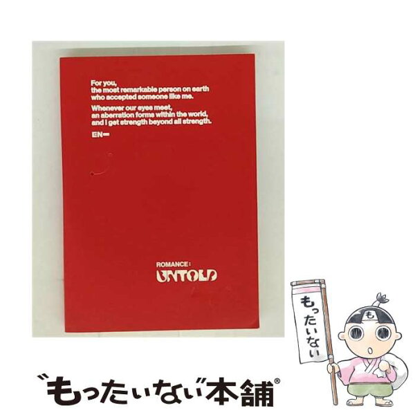 【中古】 ENHYPEN / 2nd Studio Album: ROMANCE : UNTOLD ENGENE ver. / ENHYPEN / GENIE MUSIC [CD]【メール便送料無料】【最短翌日配達対応】