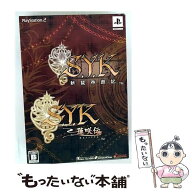 【中古】 PS2　S．Y．K　ツインパック / アイディアファクトリー【メール便送料無料】【最短翌日配達対応】