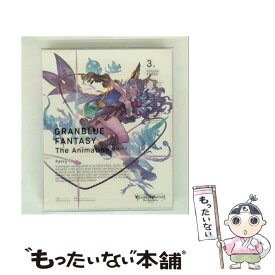 【中古】 GRANBLUE　FANTASY　The　Animation　Season2　3（完全生産限定版）/Bluーray　Disc/ANZXー14805 / アニプレックス [Blu-ray]【メール便送料無料】【最短翌日配達対応】