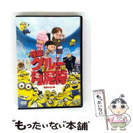 【中古】 怪盗グルーの月泥棒 DVD DVD / ジェネオン・ユニバーサル [DVD]【メール便送料無料】【最短翌日…