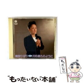 【中古】 美空ひばり全曲集／川の流れのように/CD/COCA-10498 / 美空ひばり / 日本コロムビア [CD]【メール便送料無料】【最短翌日配達対応】