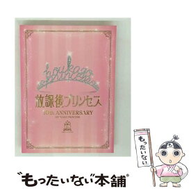 【中古】 ～10TH　ANNIVERSARY～「Princess　Assemble」/CD/FORZA-30 / 放課後プリンセス / FORZA RECORDS [CD]【メール便送料無料】【最短翌日配達対応】