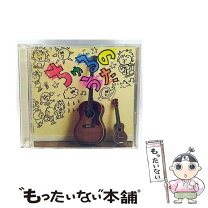 楽天市場】つるの剛 つるのうた CD DVDの通販