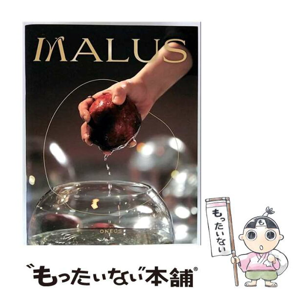 【中古】 ONEUS / 8th Mini Album: MALUS EDEN ver. ランダムカバー・バージョン / Oneus / Rbw [CD]【メール便送料無料】【最短翌日配達対応】