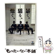 楽天市場】東京03 dvd－boxの通販 