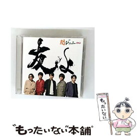 【中古】 CD＋DVD 友よ セブン－イレブン盤 / 関ジャニ∞ / / [CD]【メール便送料無料】【最短翌日配達対応】