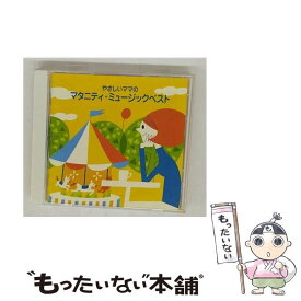 【中古】 ＜COLEZO！＞やさしいママのマタニティーミュージックベスト/CD/VICG-41126 / 胎教・子守唄 / ビクターエンタテインメント [CD]【メール便送料無料】【最短翌日配達対応】